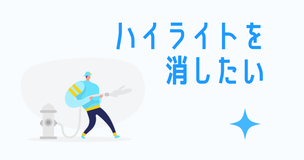 Twitterの紫の星 ハイライト 通知を消す方法を色々な方法で試してみた Irotashi