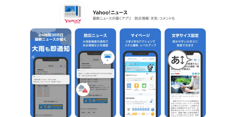 無料のニュースアプリおすすめ3選 スマホで手軽に1日の情報を収集 Irotashi